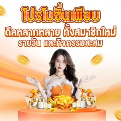 เกม สล็อตออนไลน์